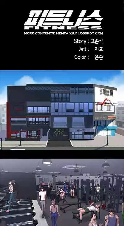 [G.Ho, Jiho] FITNESS Ch.2/? [English] [Hentai Universe]