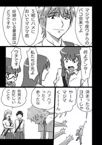 [the_orz] ハイティーンブギウギ 参限目