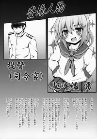 (Puniket 29) [SHINING (Shaian)] Ikazuchi wo Haramasete... (Kantai Collection -KanColle-)