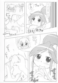 (Puniket 12) [Kanmidokoro USB (Furiri)] Beaufighter (Fushigiboshi no Futagohime)