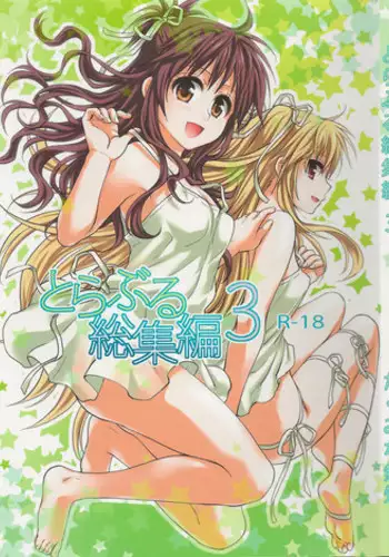 Hajimete, Kudasai