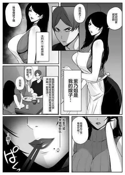 [山田商会] 愛しの紫乃さん。(1) [Chinese] [皇色汉化]