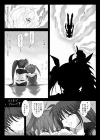 [Hikarito Mahou Koubou (M_Pon)] Nano Tear! (Mahou Shoujo Lyrical Nanoha) [Digital]