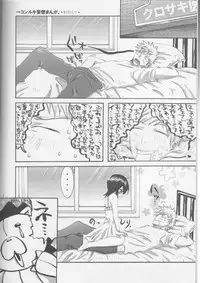 (C69) [PONCHEES (Kari) (Irohane Sui)] LionHeart (BLEACH)