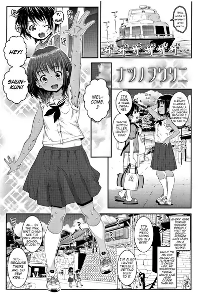 Natsu no wo Wari ni