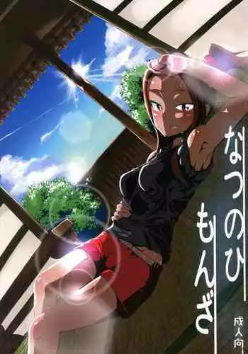 (C90) [Nikutai Gengo Club (Dekosuke)] Natsu no Hi Monza (Girls und Panzer) [English] [jf_translations]