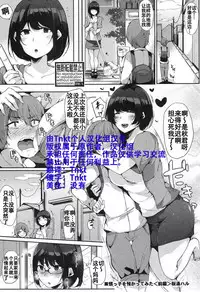 [Sakurayu Haru] Oikko o Azukattemita! Zenpen (COMIC Shingeki 2017-04) [Chinese] [Tnkt个人汉化组] [Digital]