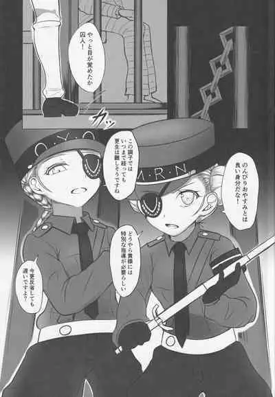 (C97) [mikan-bako (Kotatsu Mikan)] Kisama ni wa kōsei ga hitsuyō no yōda na! (Persona 5)