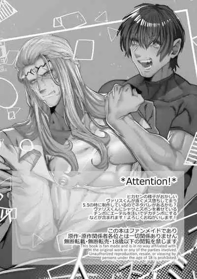 Instance Sex Battle