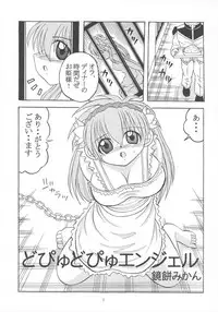 [Tangerine Ward (Kagamimochi Mikan)] Dopyu Dopyu Angel (Galaxy Angel)