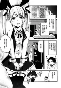 [A.L.L (Azuma Sawayoshi)] Goshimei wa? Marie-chan de! (Dead or Alive) [Chinese] [btboy12个人汉化] [Digital]