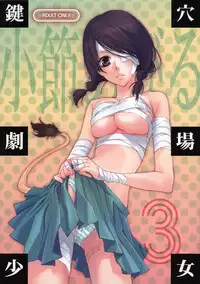 (C74) [Hitomaron (Setouchi Sumako)] Kagiana Gekijou Shoujo 3 (Sayonara Zetsubou Sensei) [English]