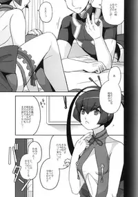 [操作パネル] フィンネルをくんかくんかぺろぺろちゅっちゅするほん。(アルトネリコ3)