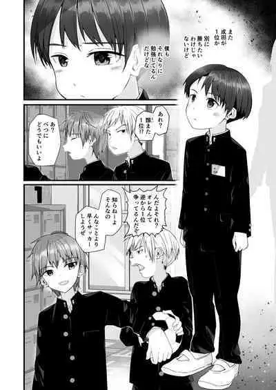 Kimi ga Yomu no wa Monogatari ka