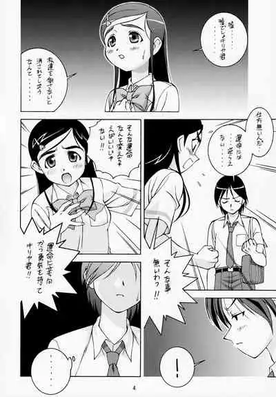Shiroi Koibito <Kanzenhan>
