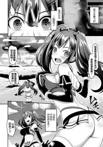 Tensei Shitara Sanran de Musou!??