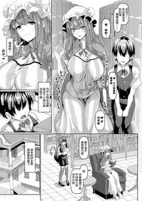 [Chinchintei (chin)] Sewayaki Nakadashi Mahoutsukai (Touhou Project) [Chinese] [Lolipoi x 不咕鸟汉化组] [Digital]