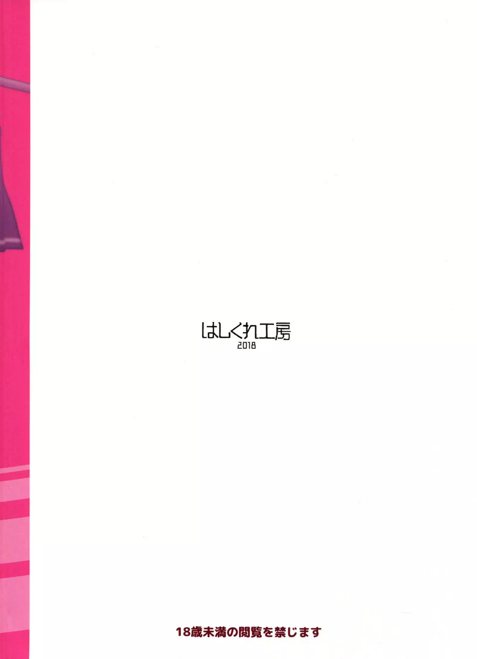 Senseiraigeki Closet