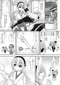 [Oda Natsuki] Onee-chan ni Ecchi na Koto Shicha Ikemasen!! 3 (Fire Emblem if)