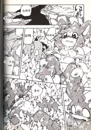 Ganbari Mahougumi Dendoganguten