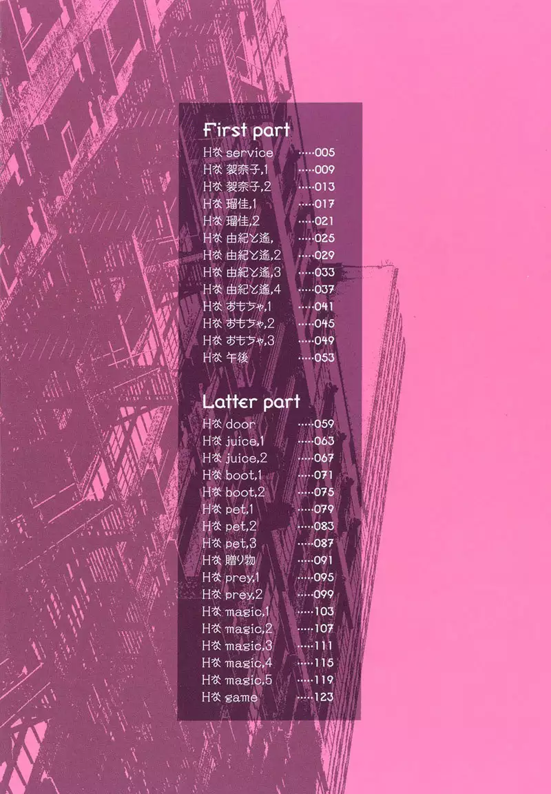 H na Chapter 22