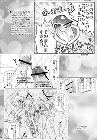 (C83) [Yokoshimaya. (Yokoshima Takemaru)] Mama-Miyu (Smile Precure!)