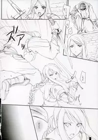 (C73) [KEMOKOMOYA (Komori Kei)] Agrias-san to love love lesson (Final Fantasy Tactics)