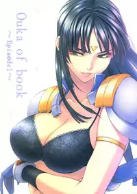 (C83) [Kirin no Chisato (Chisato Kirin)] ouka of book (Super Robot Wars) [Chinese] [瓜皮汉化]