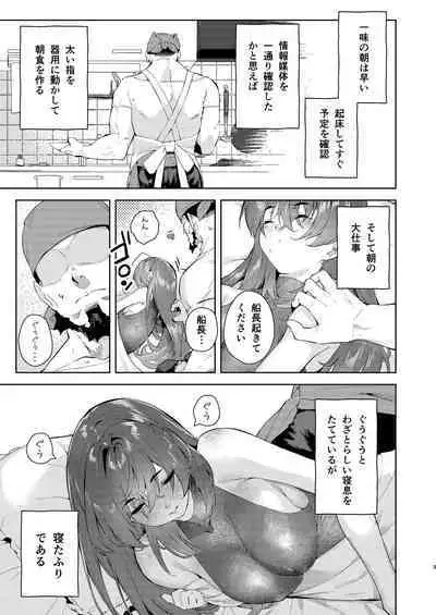 [Hikoushiki (CowBow)] Marin Senchou o Asa, Okosu Hon (Houshou Marine) [Digital]