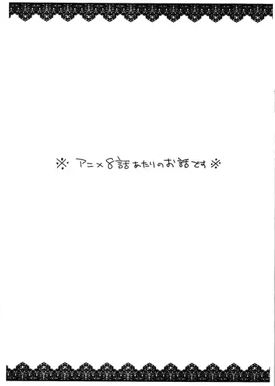 Minami no shima no kangei-kai