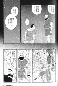 [Gengoroh Tagame] virtus