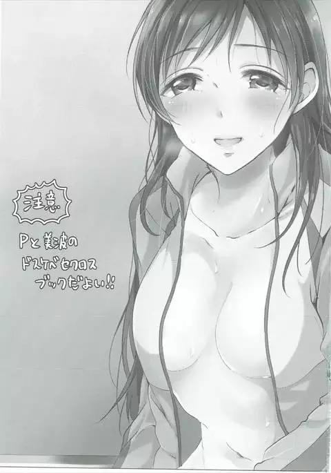 Jersey Minami to XXX Suru Hon