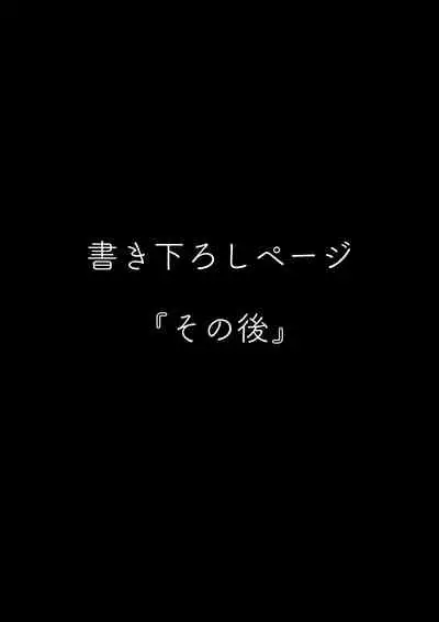 Otosare Kanojo