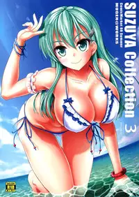 (C88) [Mugen@WORKS (Akiduki Akina)] Suzuya Collection 3 (Kantai Collection -KanColle-) [Chinese] [空気系☆漢化]