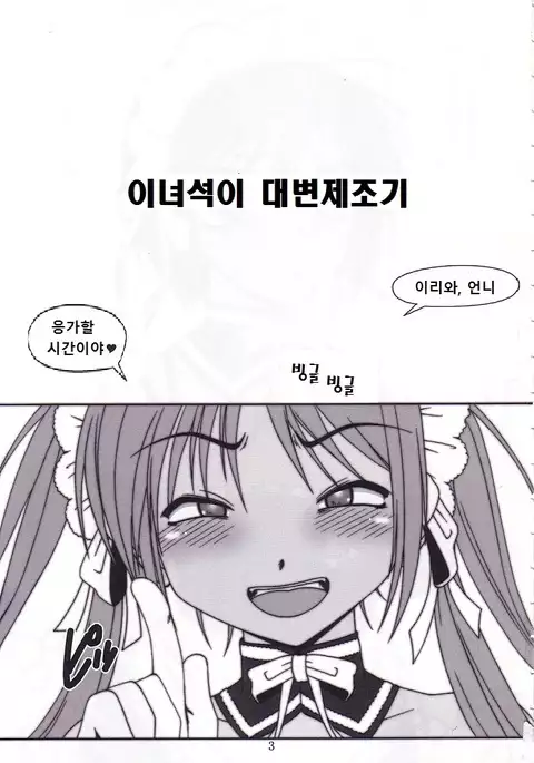 超・糞メイド