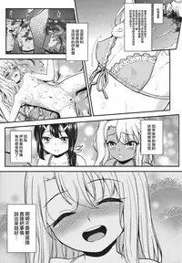 (C91) [HJUKISM (Hikoma Hiroyuki)] Minna de Umi ni Kitayo -side B- (Fate/kaleid liner Prisma Illya) [Chinese] [surely個人漢化]
