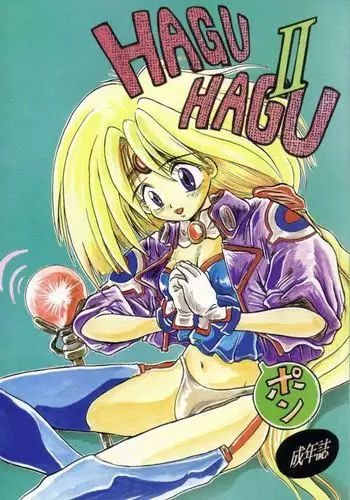 HAGU HAGU II