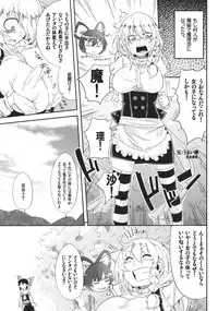 (Reitaisai 9) [Sakurai Dai Energy (Sakurai Energy)] MARISA 1x3? (Touhou Project)