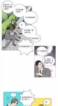 [The Jinshan] Sadistic Beauty | 虐美人 Ch.1-45[Chinese] [17+沒有漢化]