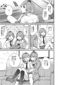 Imouto ga Inai Kyuujitsu - Holiday without a sister.