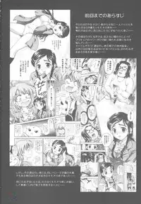 (C67) [Kuroyuki (Kakyouin Chiroru)] Milk Hunters 2 (Futari wa Precure) [Chinese] [罗洁爱儿个人汉化]