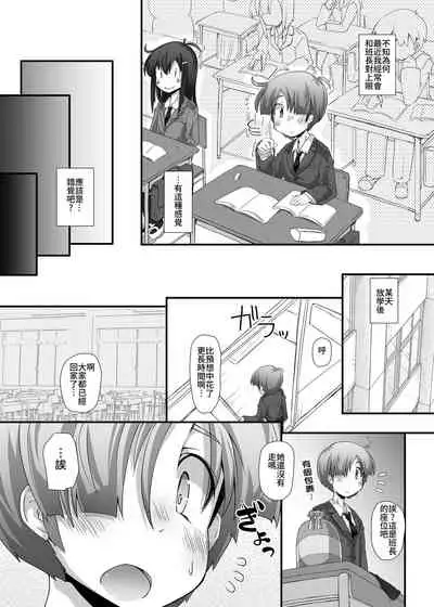 隣の清楚な委員長～こんなにスケベなおちんちんは私が管理します～