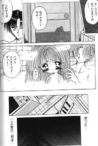 (成年コミック) [アンソロジー] Lolikko1 ロリッコ