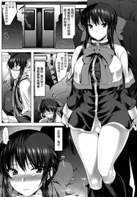 (C93) [Ruiketsuan (Namidame)] Anal Mai Shiremono (Kanon) [Chinese] [無邪気漢化組]