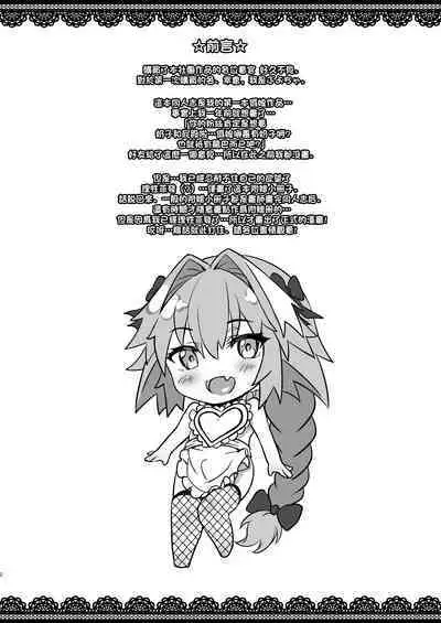 Risei Jouhatsu Shitenai mon!!