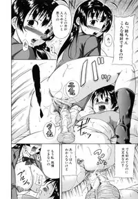 [Syuhei Akane] Kisshou Tennyo