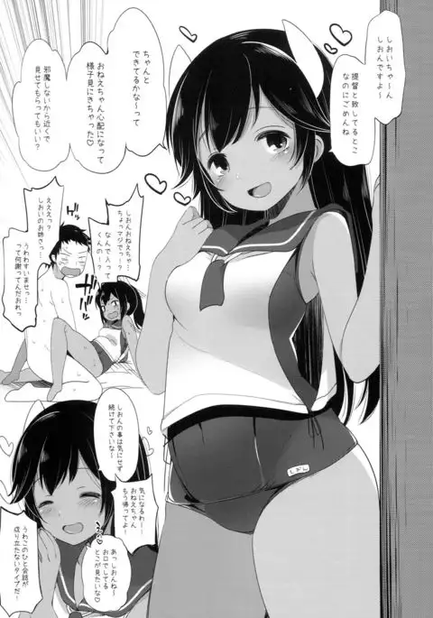 Shion Shioi-chan to Ecchi shiyou!