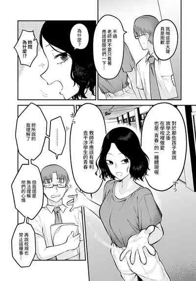 [Ebi Fry Teishoku] Seishun Hatsutaiken (COMIC Anthurium 2022-06) [Chinese] [裸單騎漢化] [Digital]
