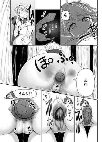 Unchi ni Natte Isekai Seiha