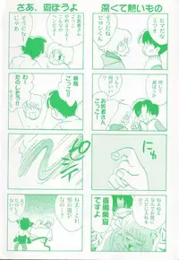 [Anthology] Pet-boy's Vol. 1